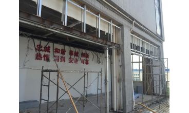 集團(tuán)員工之家施工中